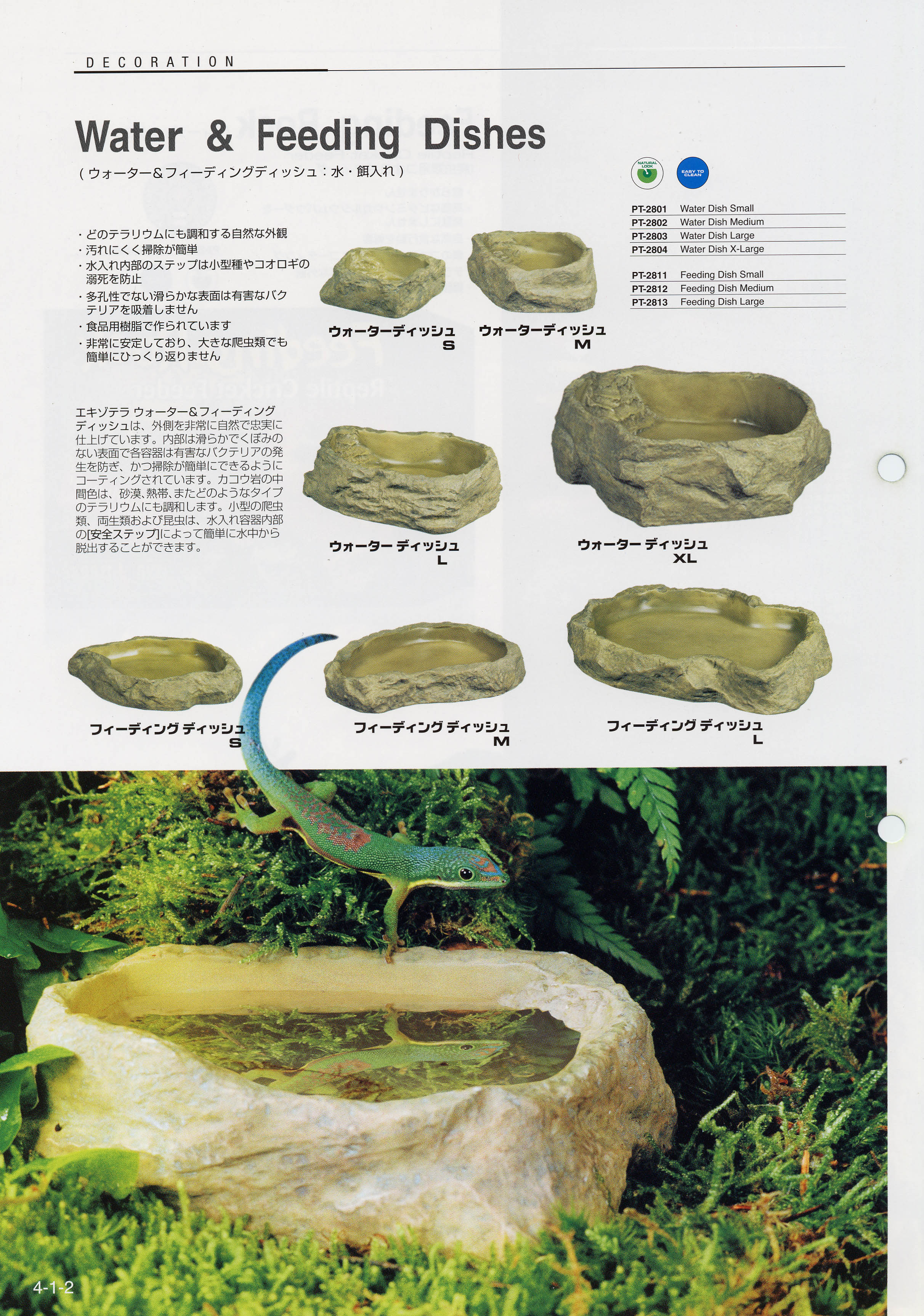 �E�H�[�^�[���t�B�[�f�B���O�f�B�b�V���F���E�G�T����j