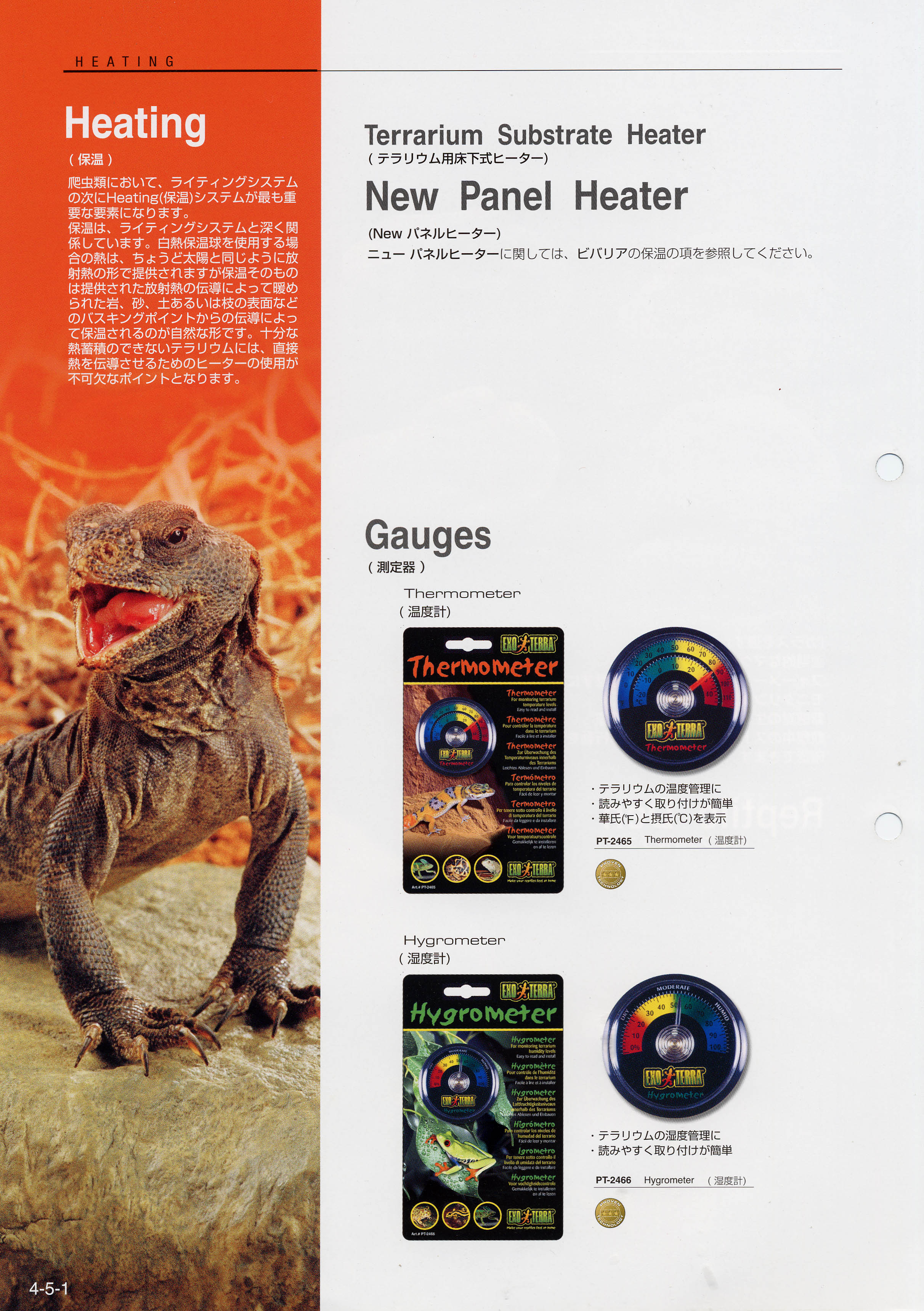 �����i�G�L�]�e���@�T�[�����[�^�[�A�n�C�O�����[�^�[�j